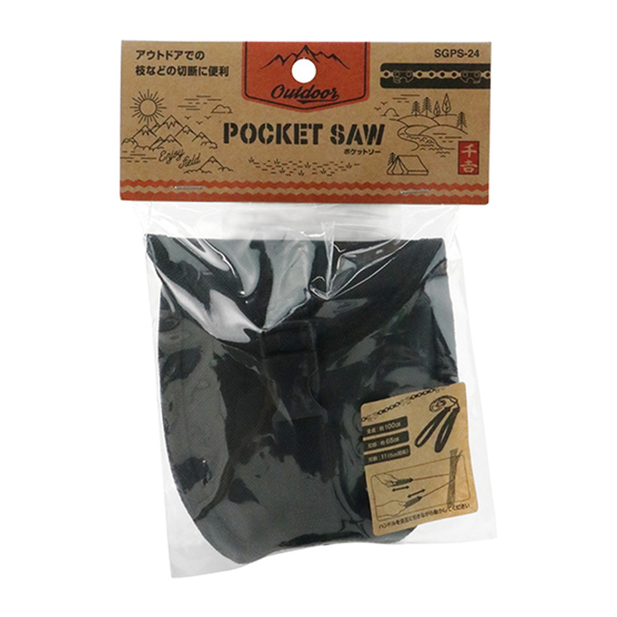【送料込・まとめ買い×100個セット】藤原産業 千吉 SGPS-24 POCKET SAW ポケットソー|姫路流通センター