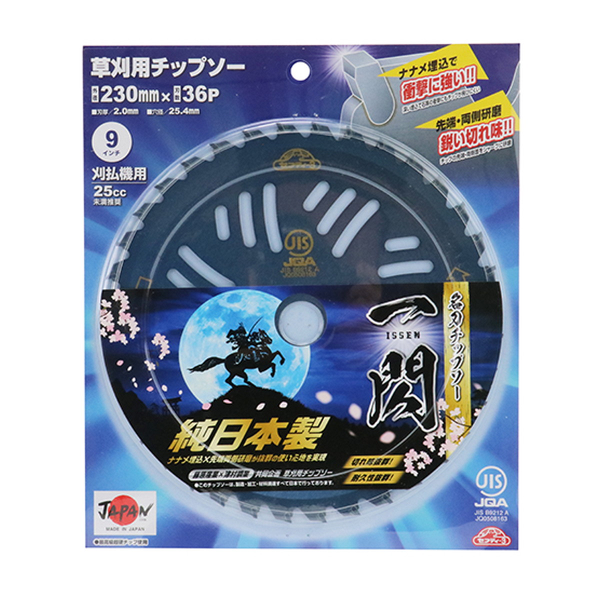 【送料込・まとめ買い×3個セット】藤原産業 セフティー3 名刀 チップソー 一閃 230mm×36P