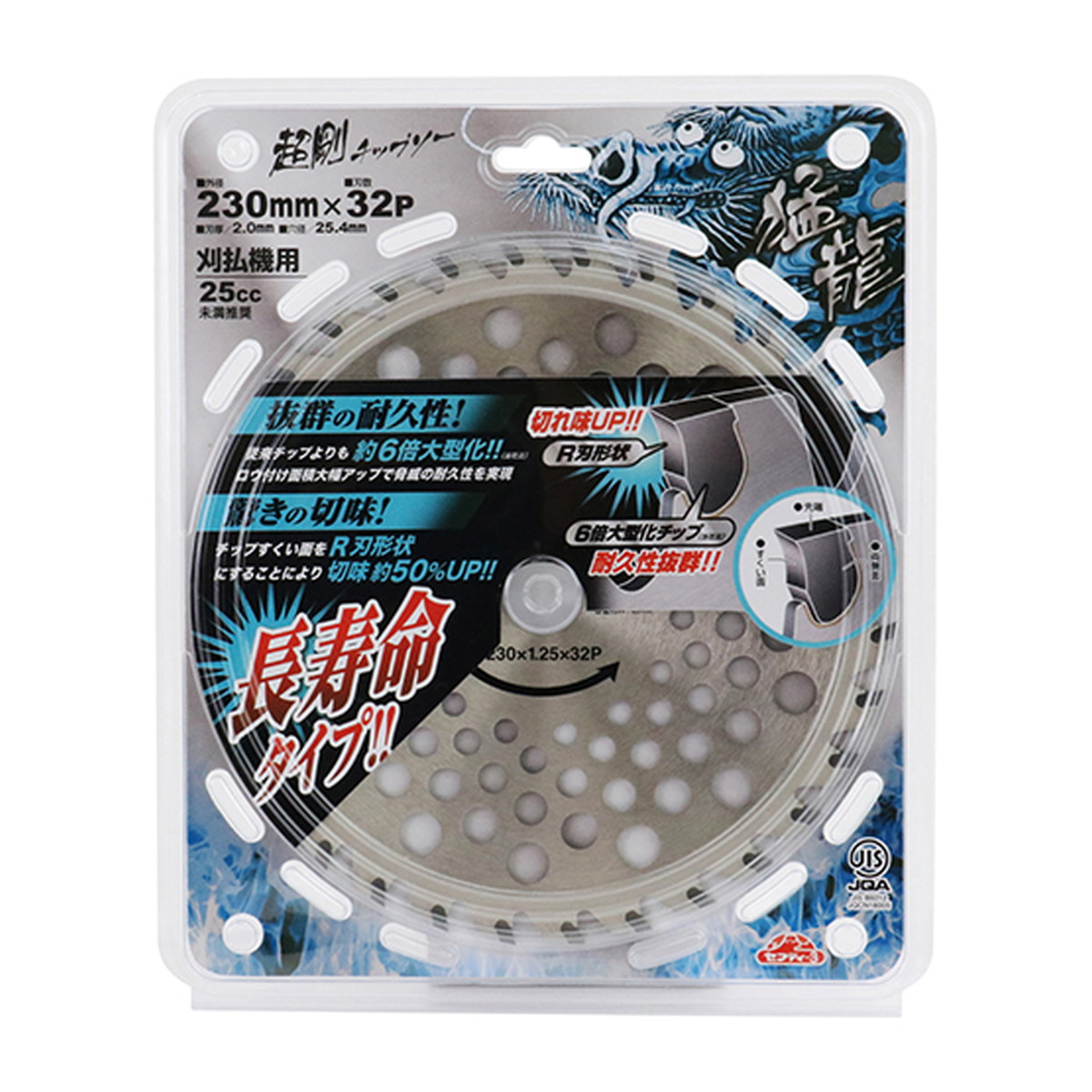 【送料込・まとめ買い×10個セット】藤原産業 セフティー3 超剛 チップソー 猛龍 230mm×32PJIS|姫路流通センター