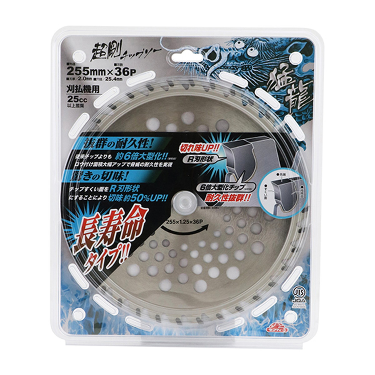 【送料込・まとめ買い×40個セット】藤原産業 セフティー3 超剛 チップソー 猛龍 255mm×36PJIS