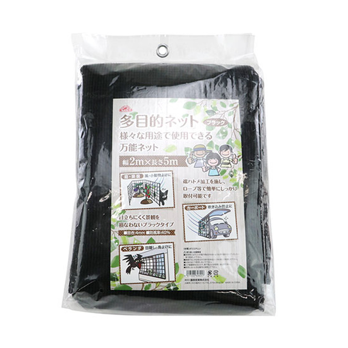 【送料込・まとめ買い×3個セット】藤原産業 セフティー3 多目的ネット ブラック 2m×5m
