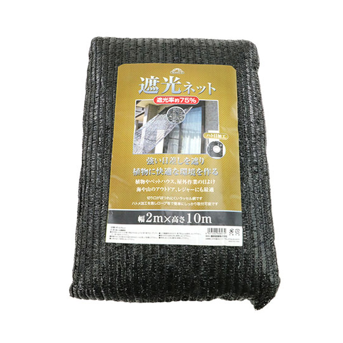 【送料込・まとめ買い×5個セット】藤原産業 セフティー3 遮光ネット 遮光率 約75% 2m×10m