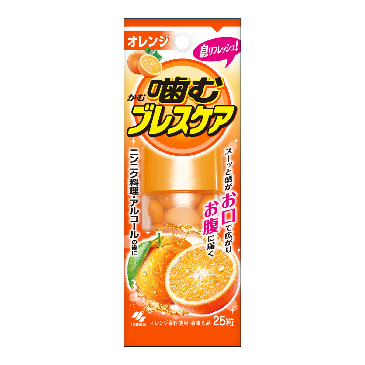 【送料込・まとめ買い×72個セット】小林製薬 噛むブレスケア オレンジ 25粒入り 19,747円