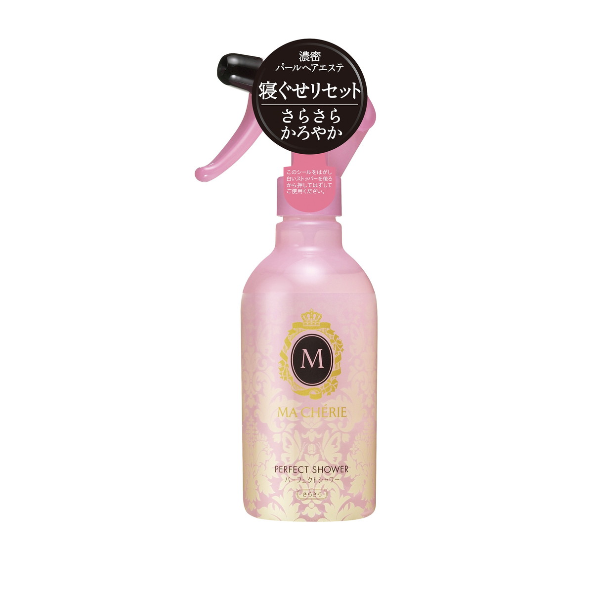 楽天市場】ファイントゥデイ マシェリ パーフェクトシャワー さらさら