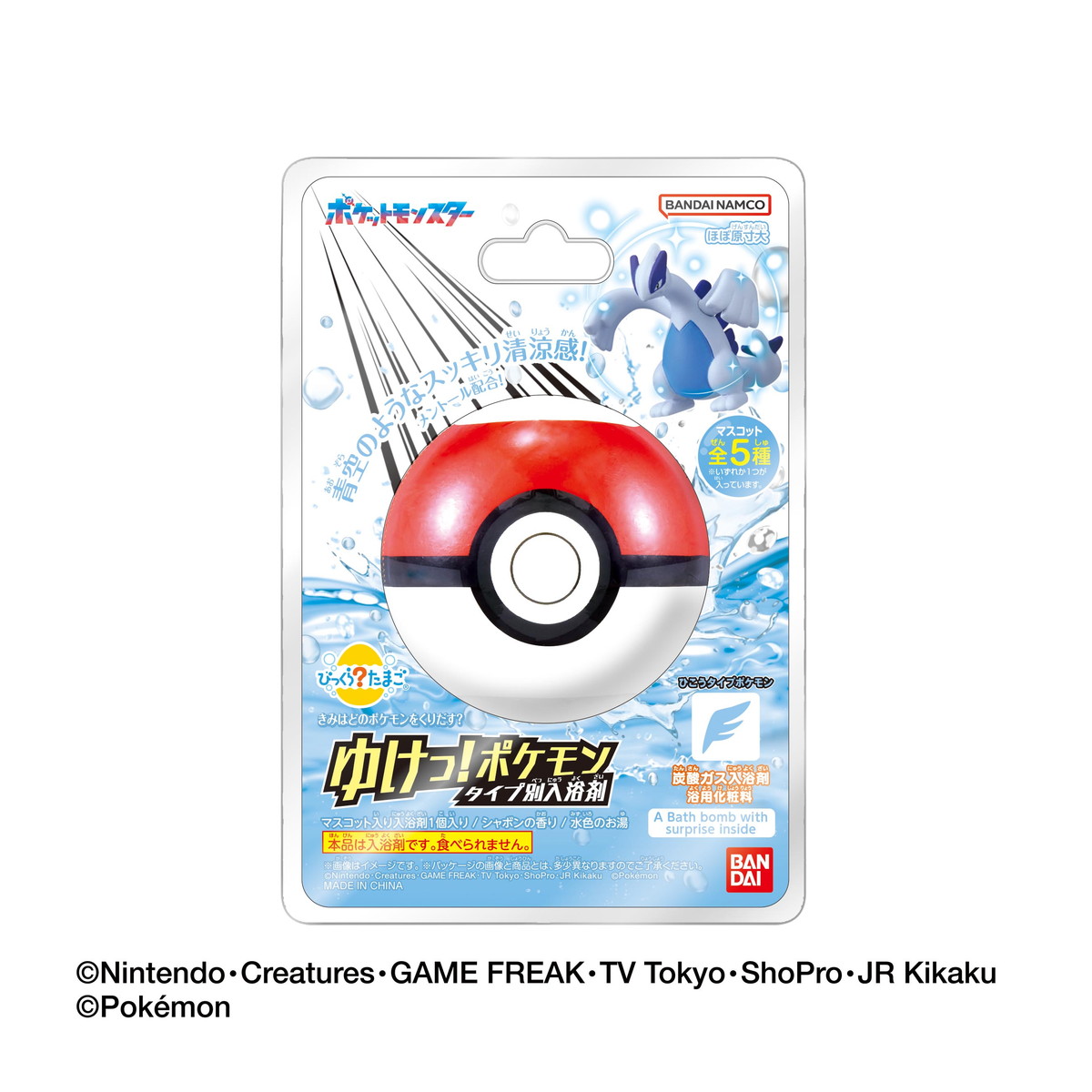 楽天市場】【数量限定】バンダイ BANDAI びっくらたまご ゆけっ