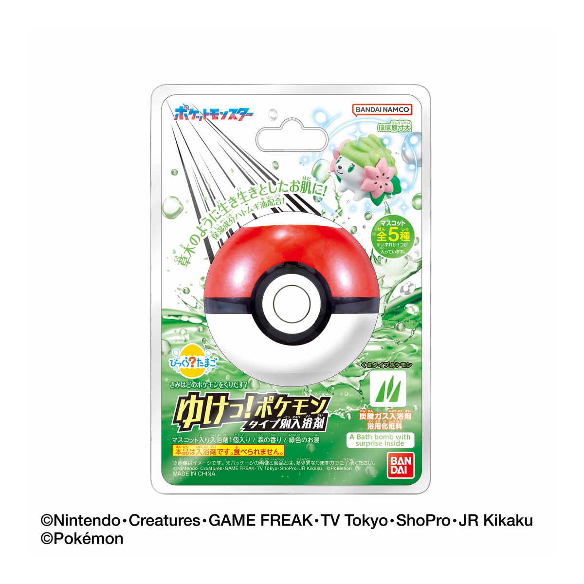 ポケモン - 専用 4570118005335.jpg