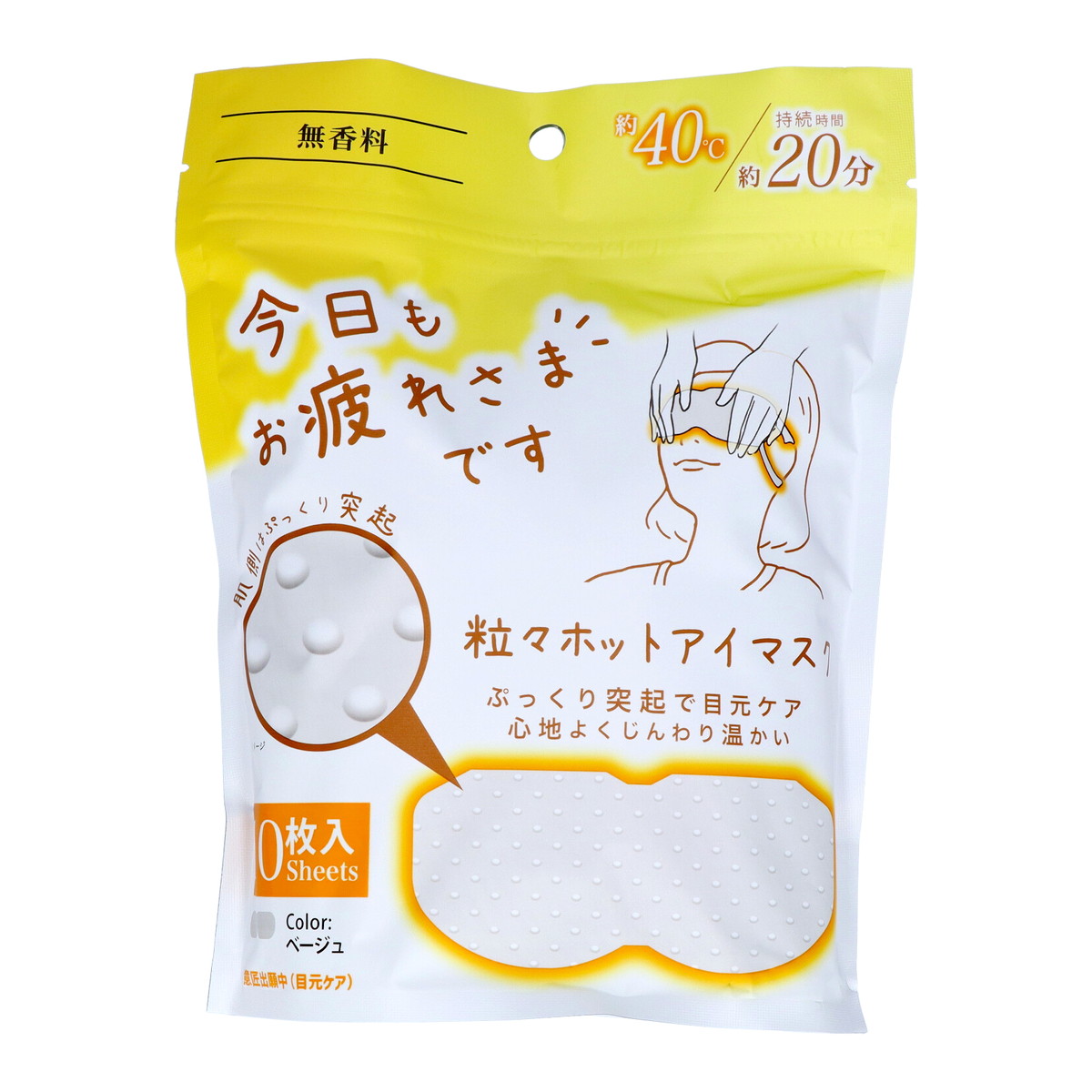 【送料込・まとめ買い×78個セット】グローバル・ジャパン お疲れさまです 粒々ホットアイマスク 無香料 10枚入り アイマスク
