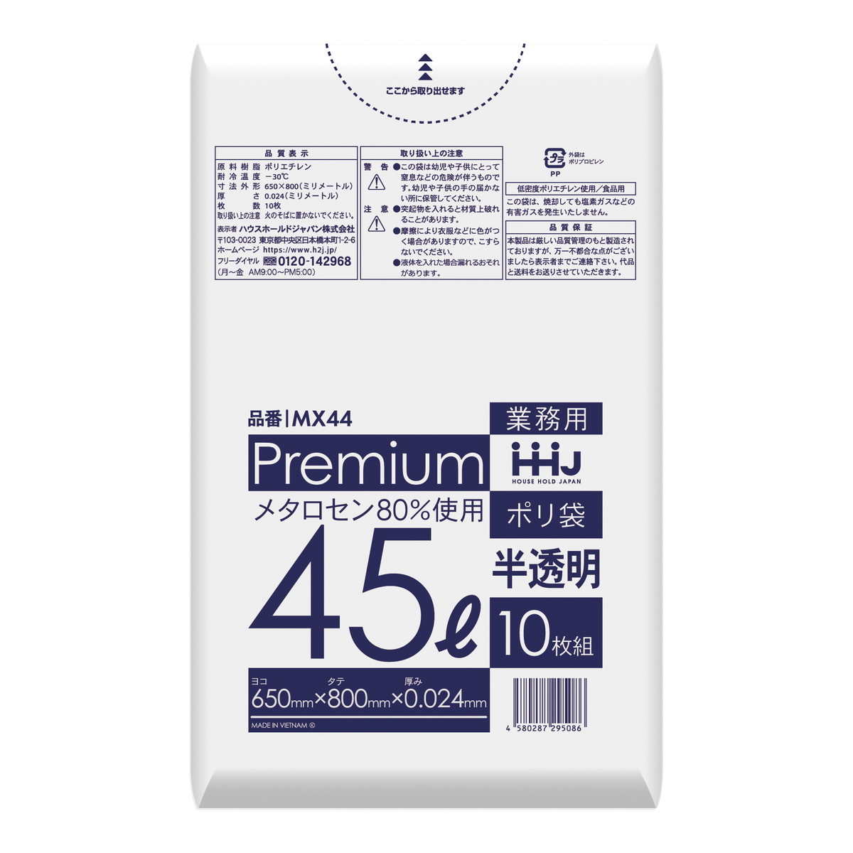 ◆貼り出し 送りとどける引き延ばす・欠品周囲の状況◆