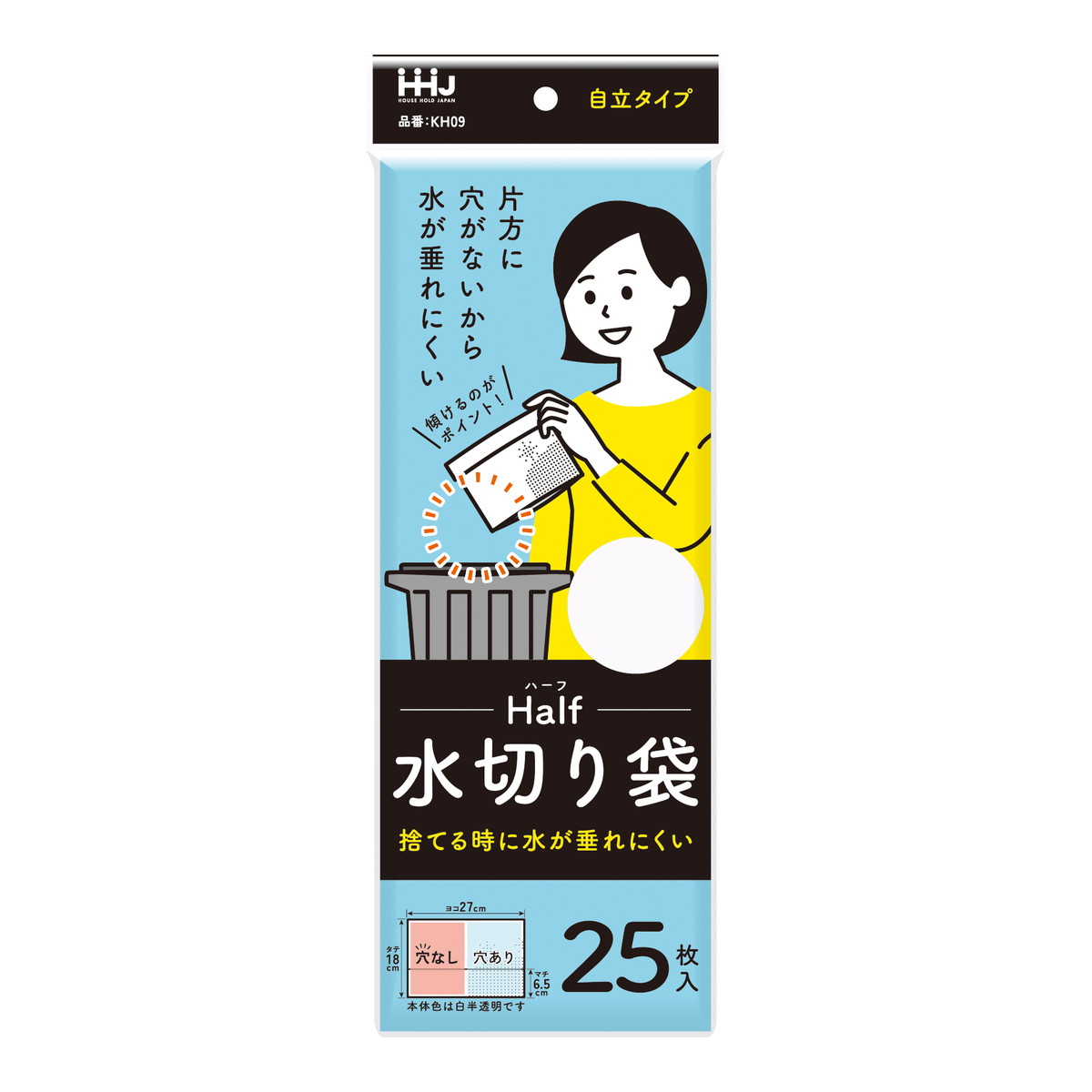 【送料込・まとめ買い×80個セット】ハウスホールドジャパン KH09 HALF 水切り袋 白半透明 25枚入