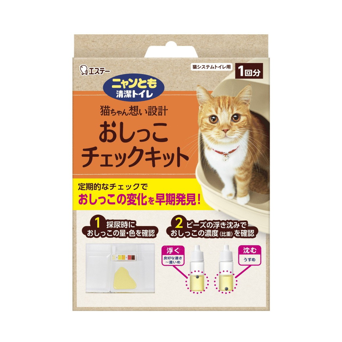 【送料込・まとめ買い×20個セット】エステー ニャンとも清潔トイレ おしっこチェックキット 1回分|姫路流通センター