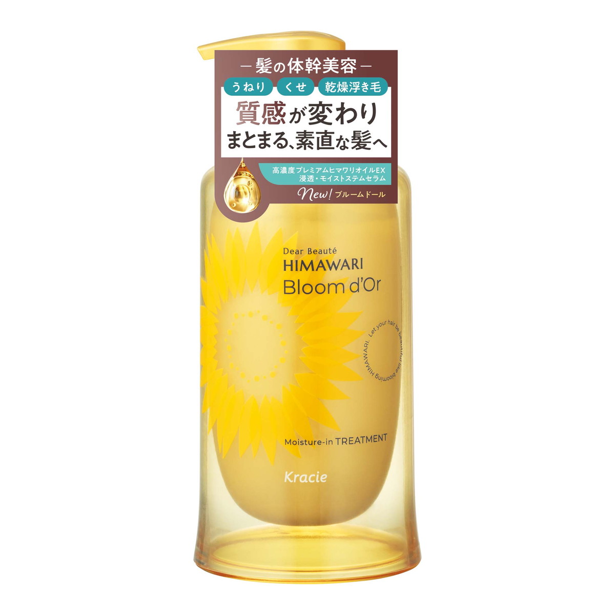 【単品7個セット】 クラシエ ディアボーテ ブルームドール モイスチャーイン トリートメント ポンプ 390G(代引不可)【送料無料】 4901417704023.jpg