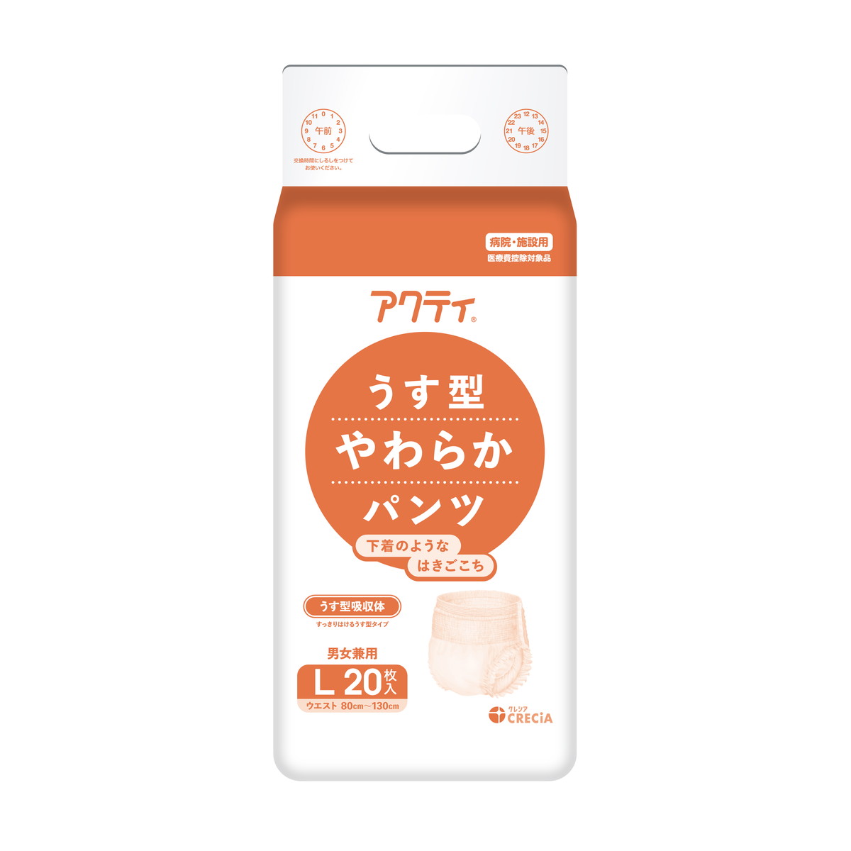 【送料込・まとめ買い&times;5個セット】日本製紙クレシア アクティ うす型 やわらか パンツ Lサイズ 20枚 紙パンツ｜姫路流通センター