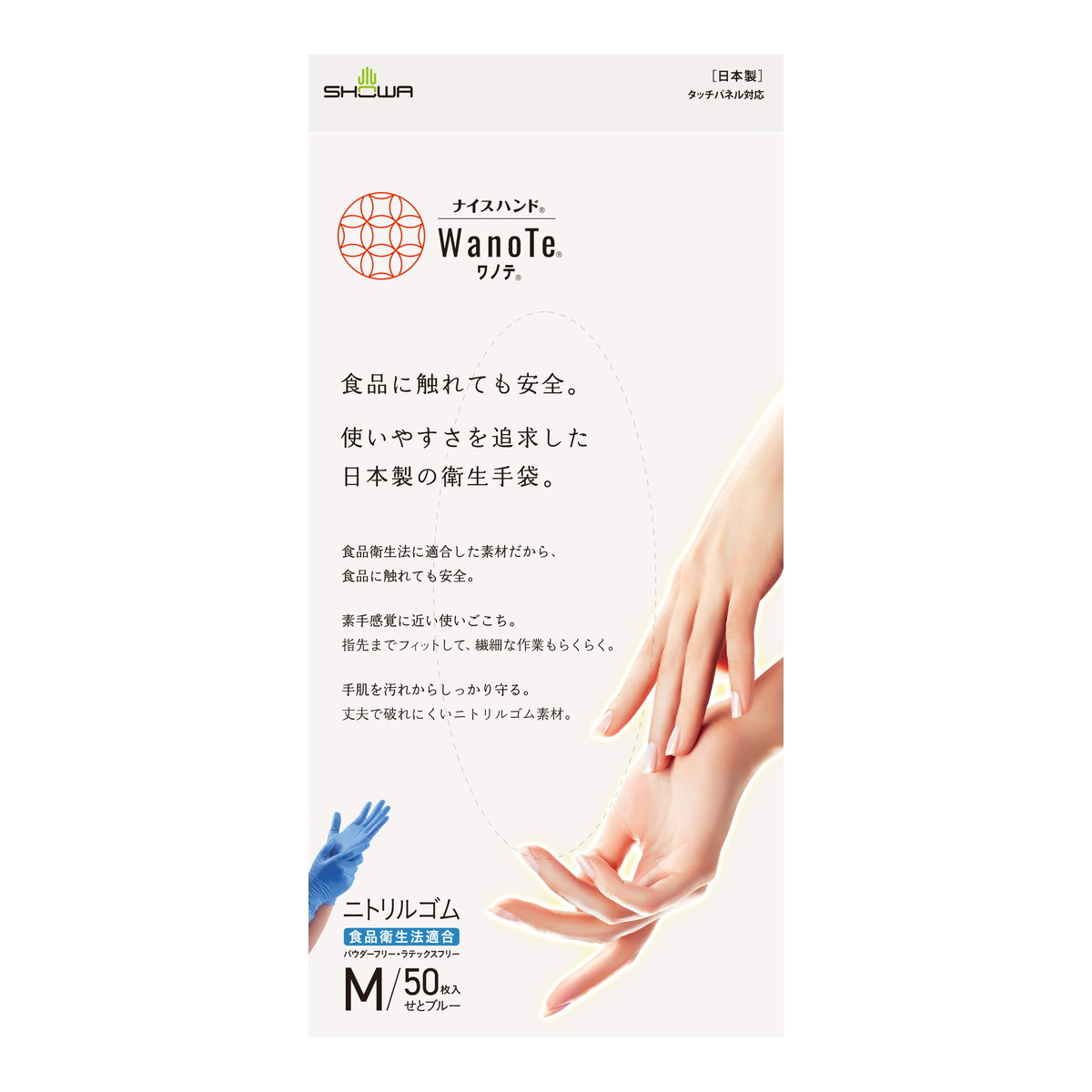 【送料込・まとめ買い×10個セット】ショーワグローブ ナイスハンド WanoTe ワノテ Mサイズ 50枚入 使い捨て 手袋 ニトリルゴム