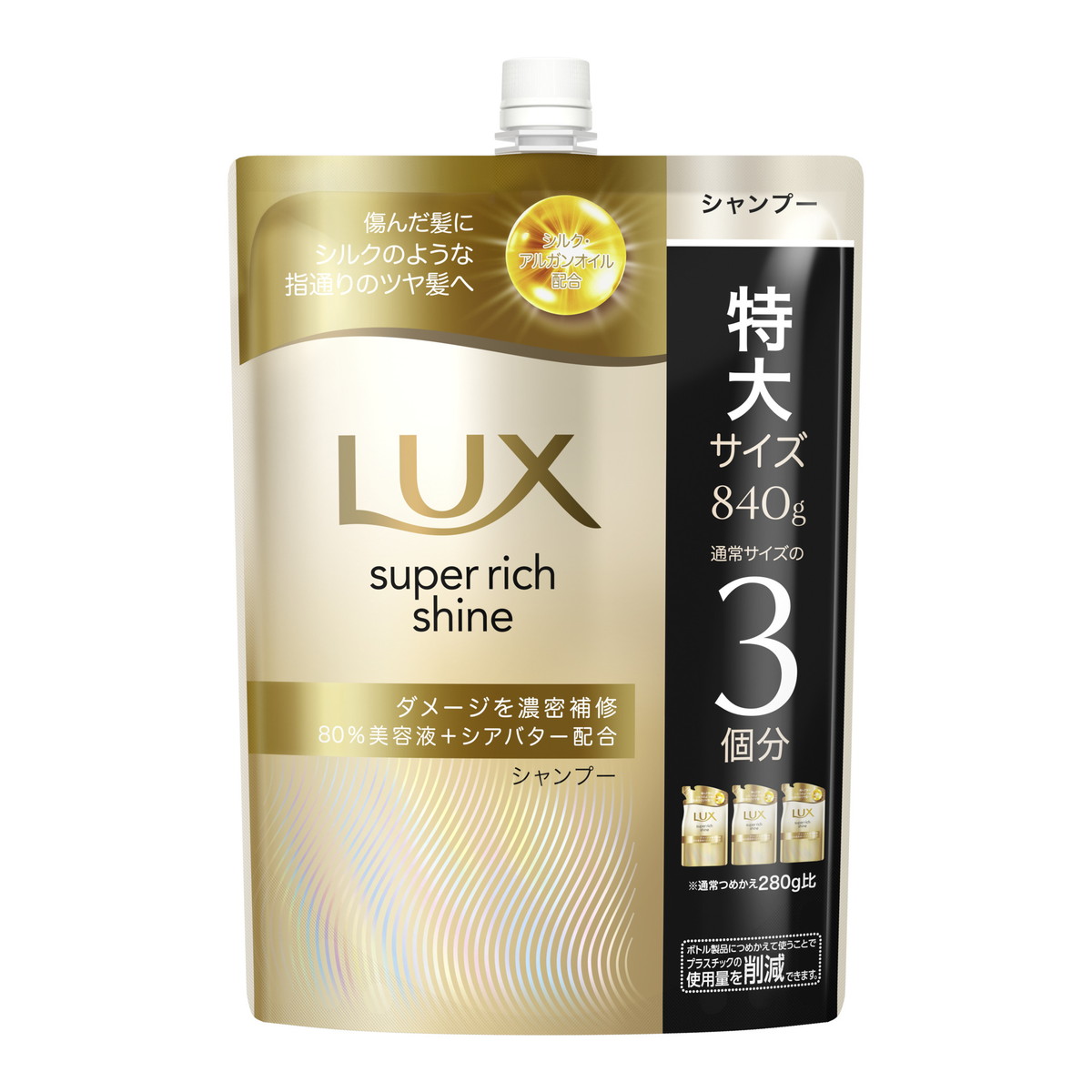 楽天市場】ユニリーバ ラックス スーパーリッチシャイン