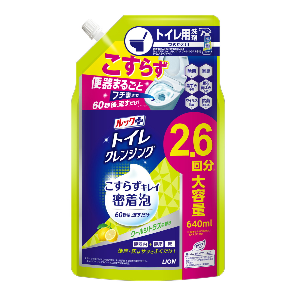 【送料込・まとめ買い×10個セット】ライオン ルックプラス トイレ クレンジング クールシトラスの香り つめかえ用 640mL トイレ用洗剤