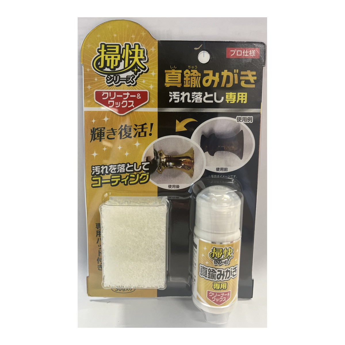 【送料込・まとめ買い×40個セット】ラグロン 掃快シリーズ 真ちゅうみがき 汚れ落とし 30g