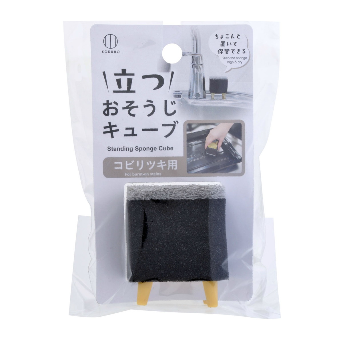 【送料込・まとめ買い&times;280個セット】小久保工業所 立つ おそうじキューブ コビリツキ用 スポンジ クリーナー｜姫路流通センター