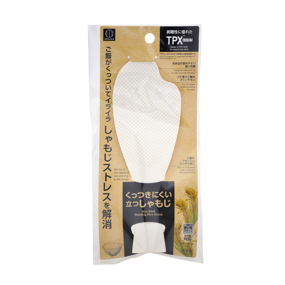 ?殺虫・殺虫剤打つ手特集? 調理器具-しゃもじ-キッチン用品・食器・調理器具