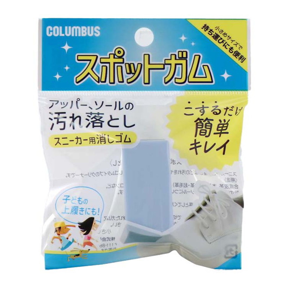 消しゴ虫　です 消しゴ虫 です シークレット消しゴム 昆虫ずかん ｜ ミスター