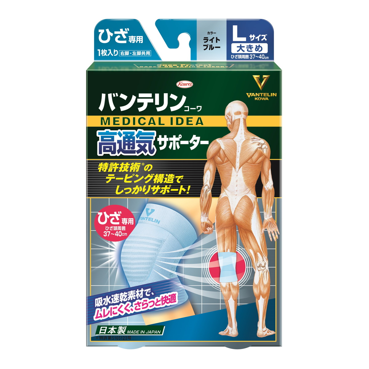 【送料込・まとめ買い&times;30個セット】興和 バンテリンコーワ 高通気サポーター ひざ 右脚・左脚共用 Lサイズ 大きめ ライトブルー｜姫路流通センター