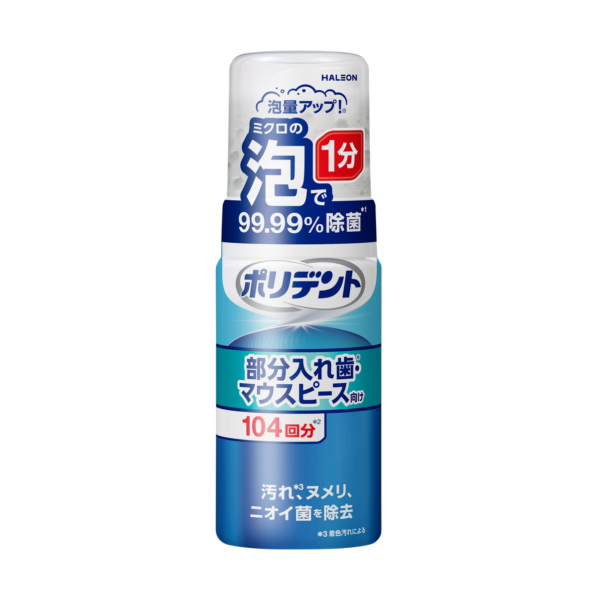 【送料込・まとめ買い×24個セット】Haleonジャパン ポリデント 泡ウォッシュ 部分入れ歯 マウスピース向け 125ml
