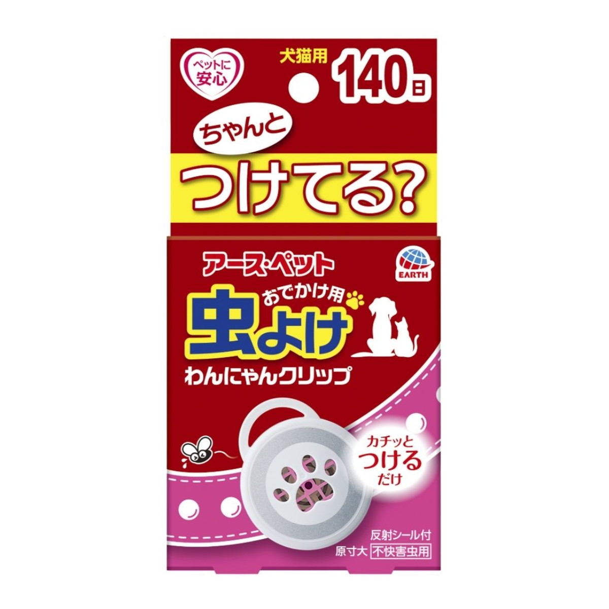 【送料込・まとめ買い×10個セット】アース・ペット おでかけ用 虫よけ わんにゃんクリップ 140日用 不快害虫用