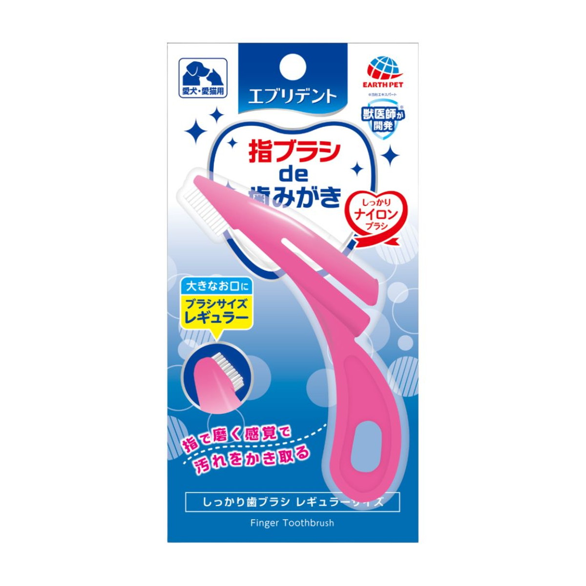 【送料込・まとめ買い×48個セット】アース・ペット エブリデント しっかり歯ブラシ レギュラー ペット用デンタルケア