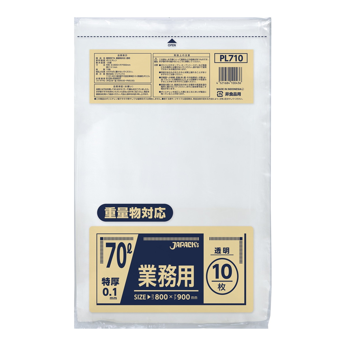 【送料込・まとめ買い×10個セット】ジャパックス PL710 業務用 70L 重量物対応 透明 10枚入