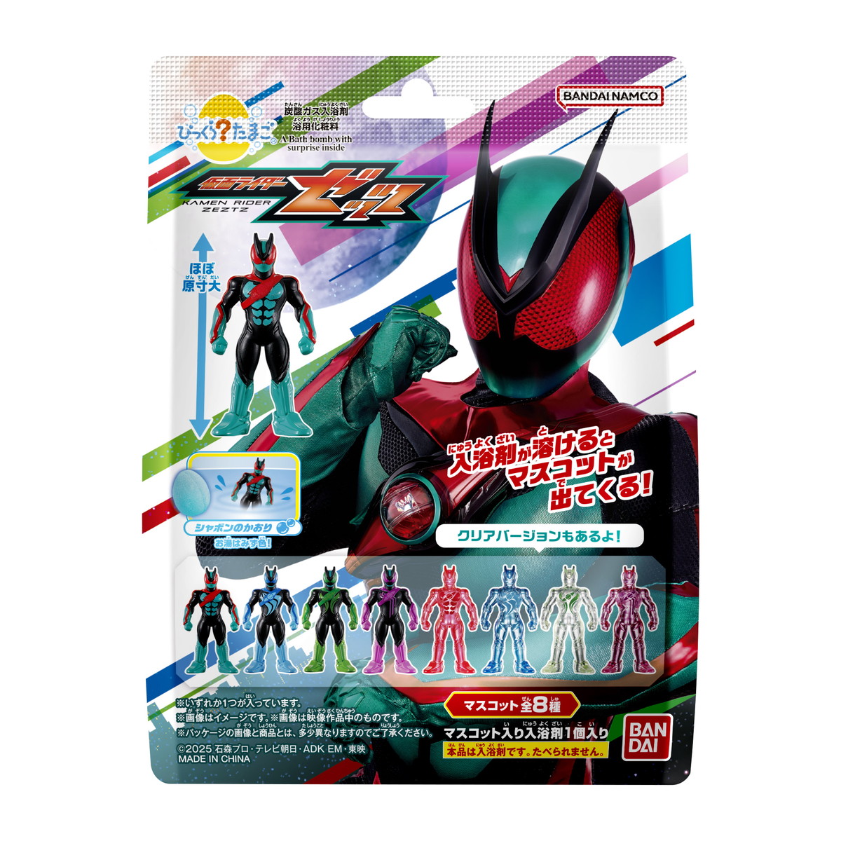 楽天市場】【数量限定】バンダイ びっくらたまご 仮面ライダー