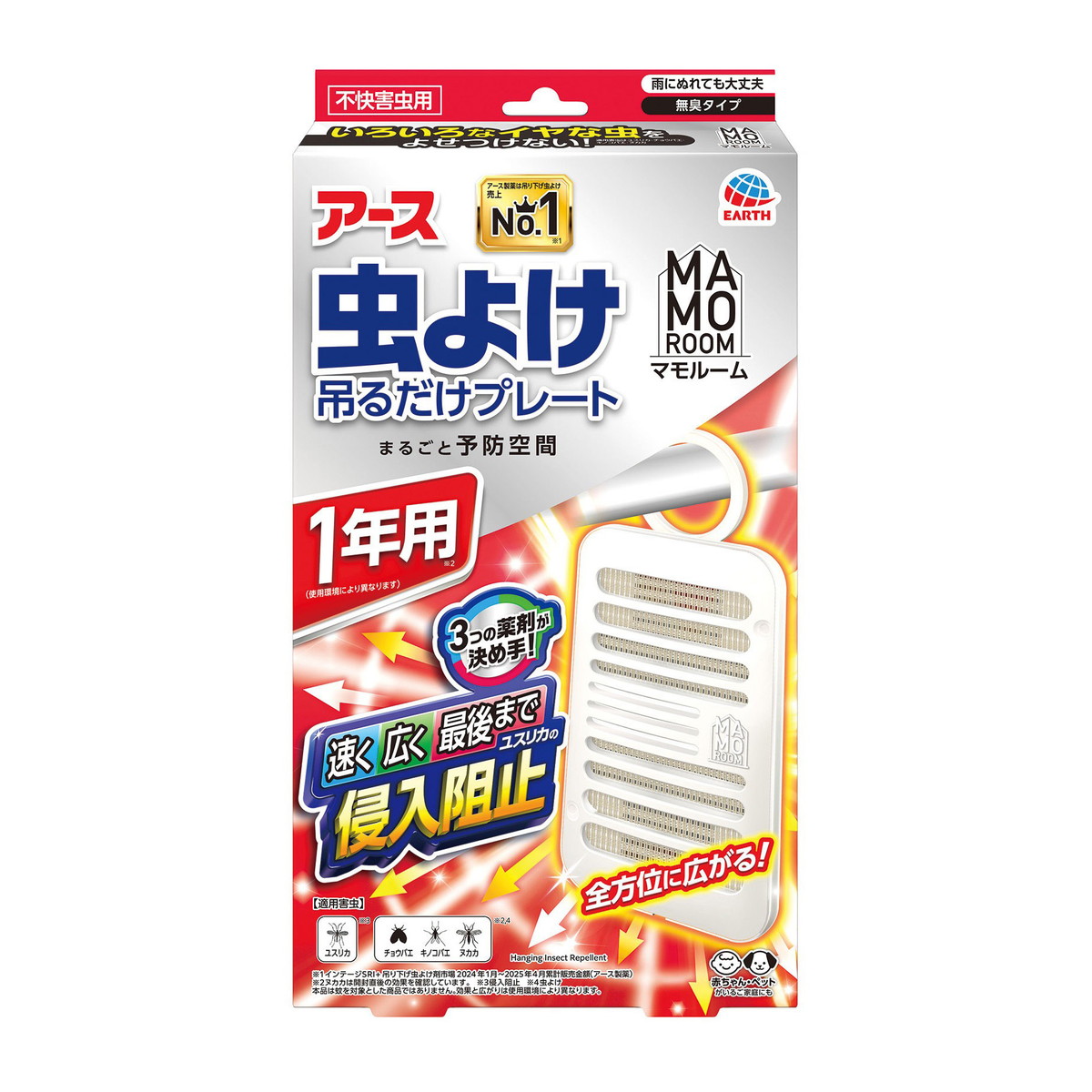 【送料込・まとめ買い×6個セット】アース製薬 マモルーム 虫よけ 吊るだけプレート 1年用 害虫 予防 不快害虫用