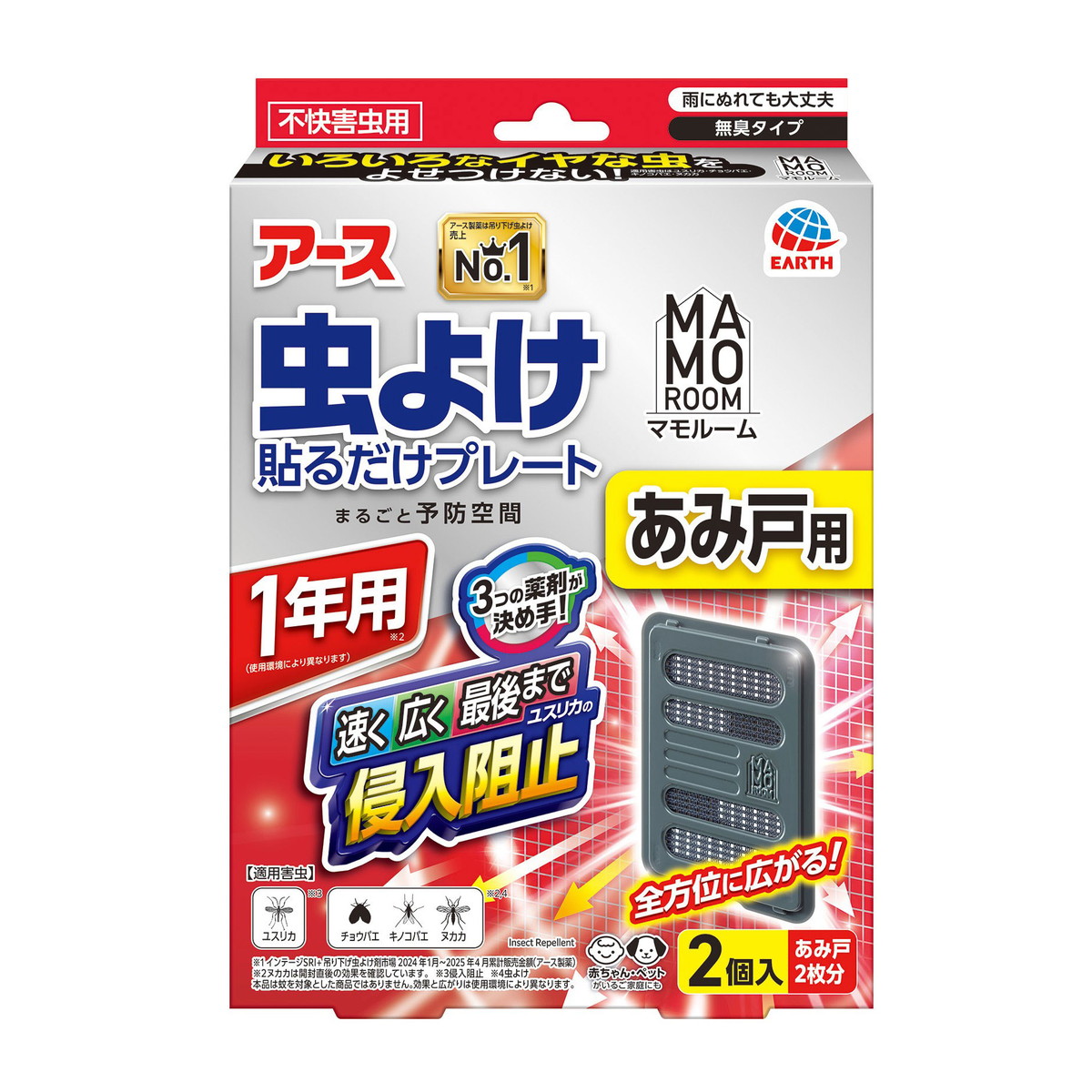 【送料込・まとめ買い&times;24個セット】アース製薬 マモルーム 虫よけ 貼るだけプレート あみ戸用 1年用 2個入 害虫 予防 不快害虫用｜姫路流通センター