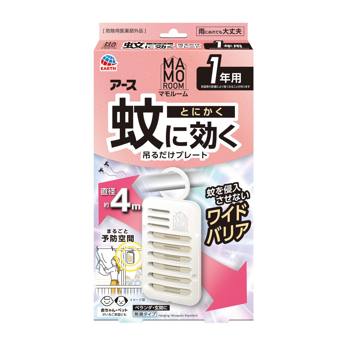 【送料込・まとめ買い×24個セット】アース製薬 マモルーム 蚊に効く 吊るだけプレート 1年用 蚊 忌避 予防