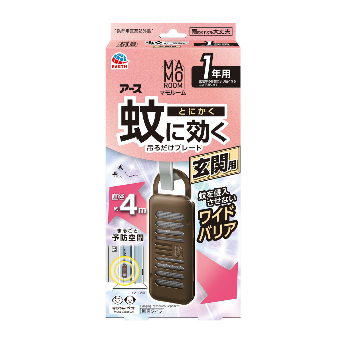 【送料込・まとめ買い×24個セット】アース製薬 マモルーム 蚊に効く 吊るだけプレート 玄関用 1年用 蚊 忌避 予防