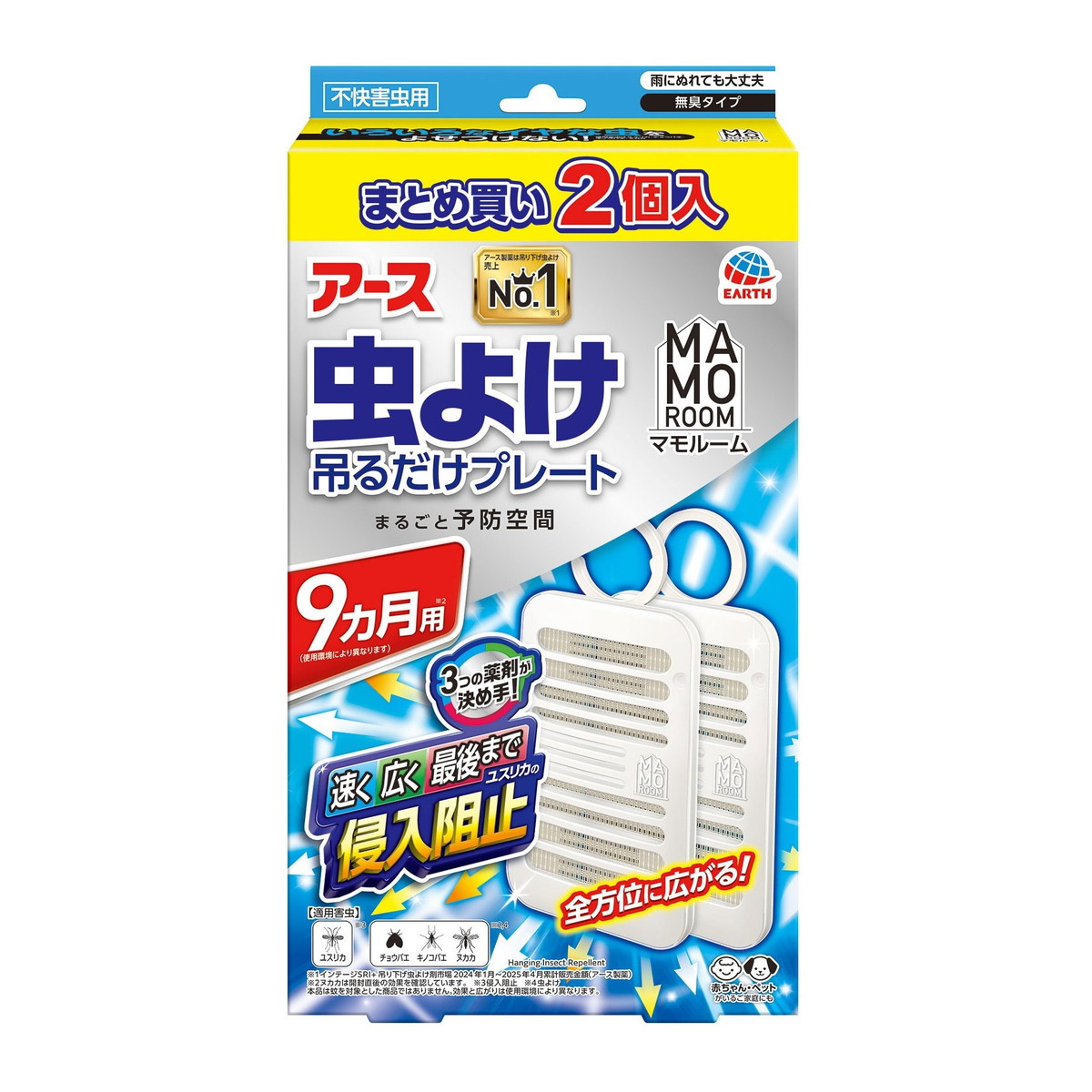 【送料込・まとめ買い×3個セット】アース製薬 マモルーム 虫よけ 吊るだけプレート 9ヵ月用 2個入 不快害虫用