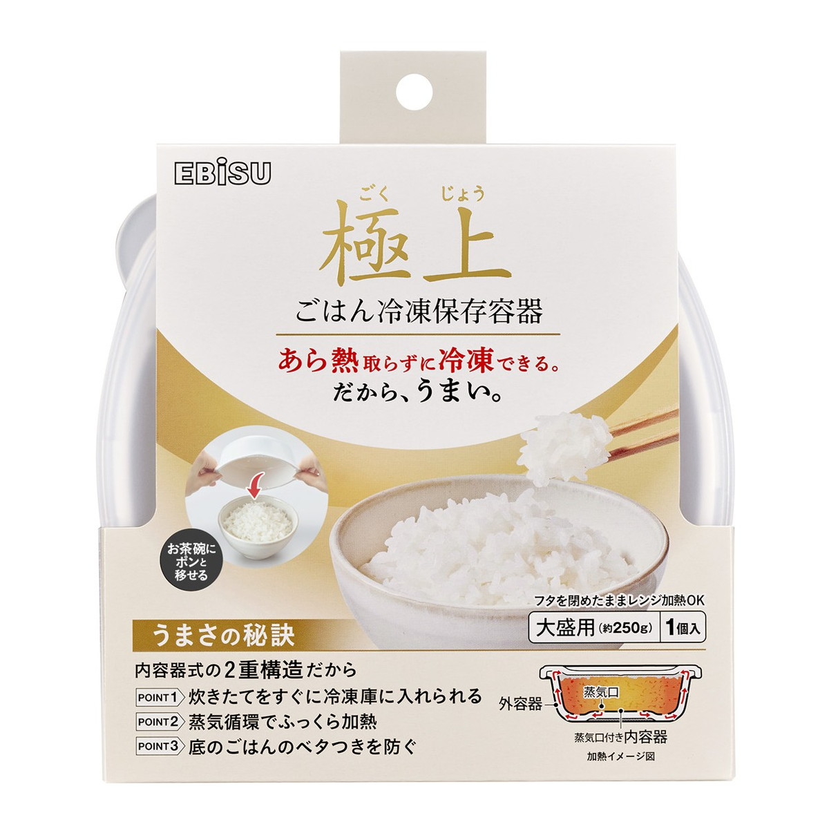 【送料込・まとめ買い×36個セット】極上 ごはん冷凍保存容器 大盛用 エビス