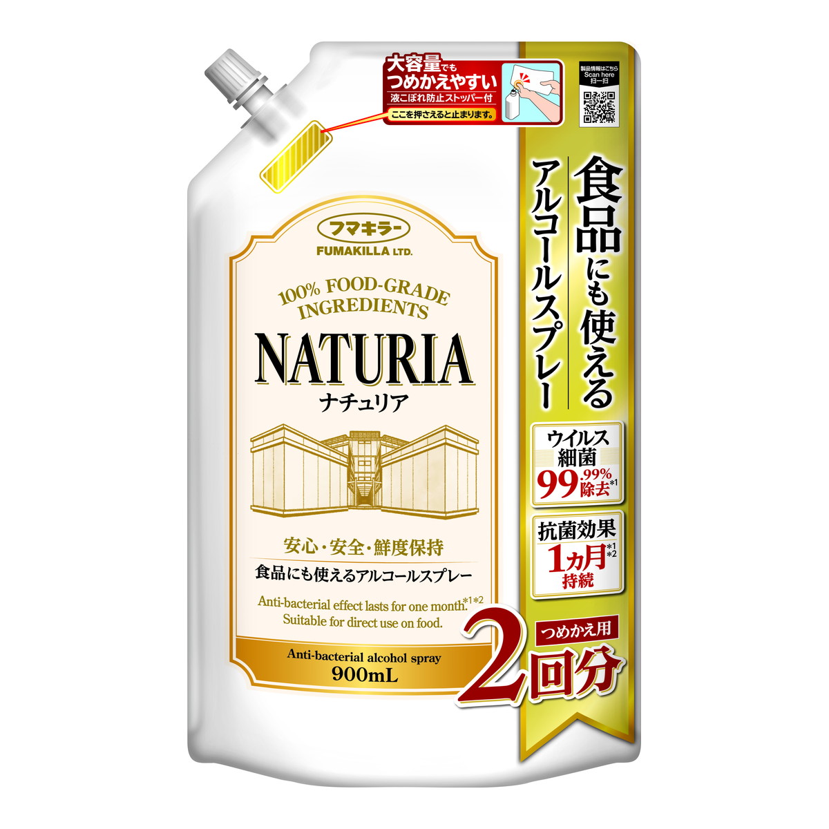 【送料込・まとめ買い×12個セット】フマキラー 食品にも使える アルコールスプレー ナチュリア つめかえ用 900ml
