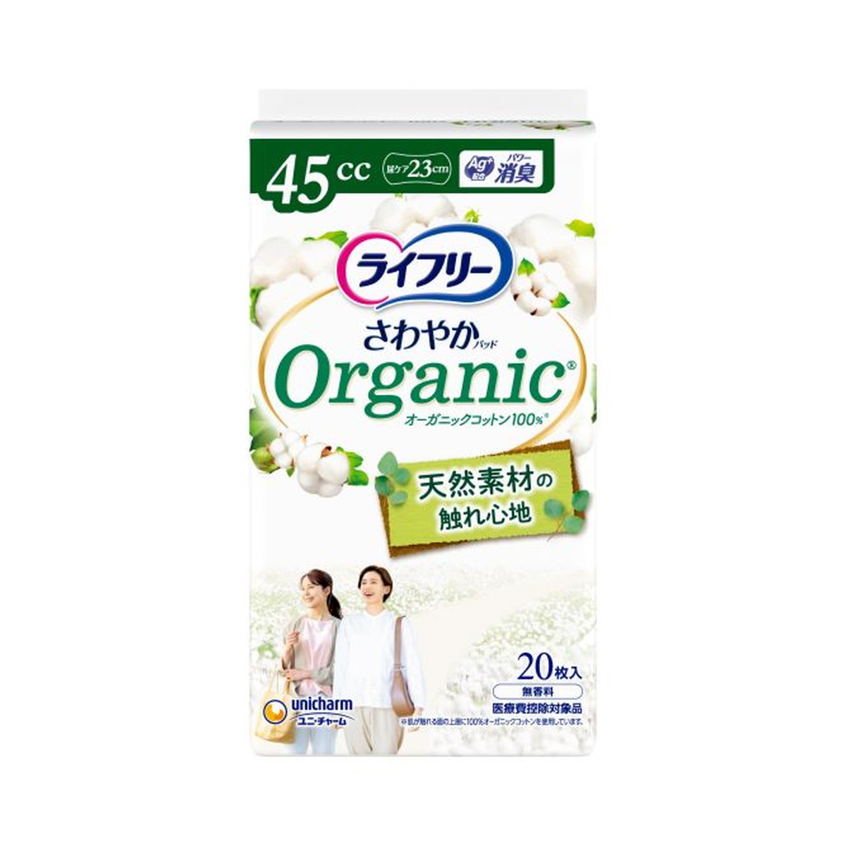 【送料込・まとめ買い×20個セット】ライフリー さわやかパッド オーガニックコットン 45cc 無香料 20枚入 ユニ・チャーム 尿ケア 尿取りパッド