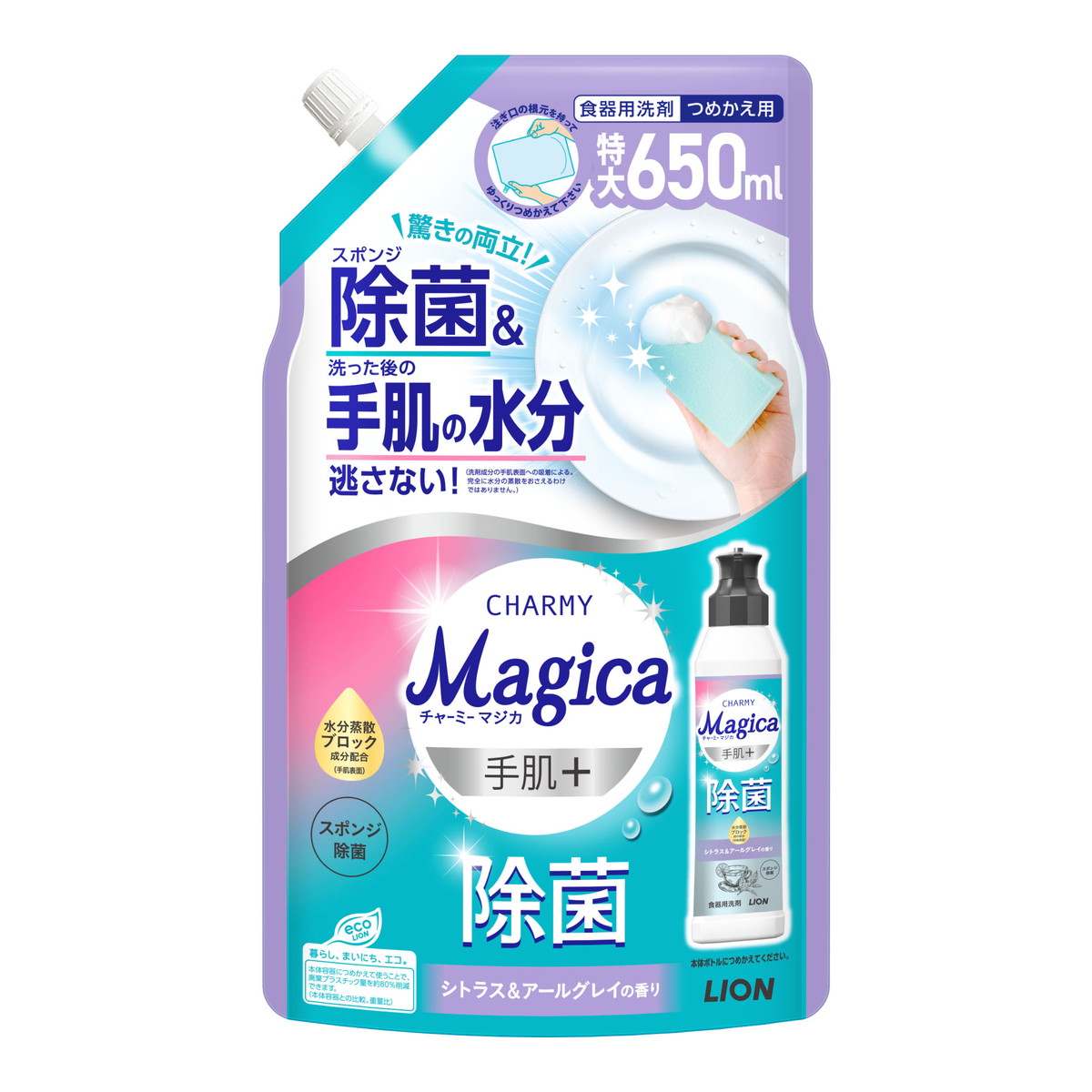 【送料込・まとめ買い×12個セット】チャーミーマジカ 手肌+プラス 除菌 シトラス & アールグレイの香り つめかえ用 特大 650mL ライオン 食器用洗剤