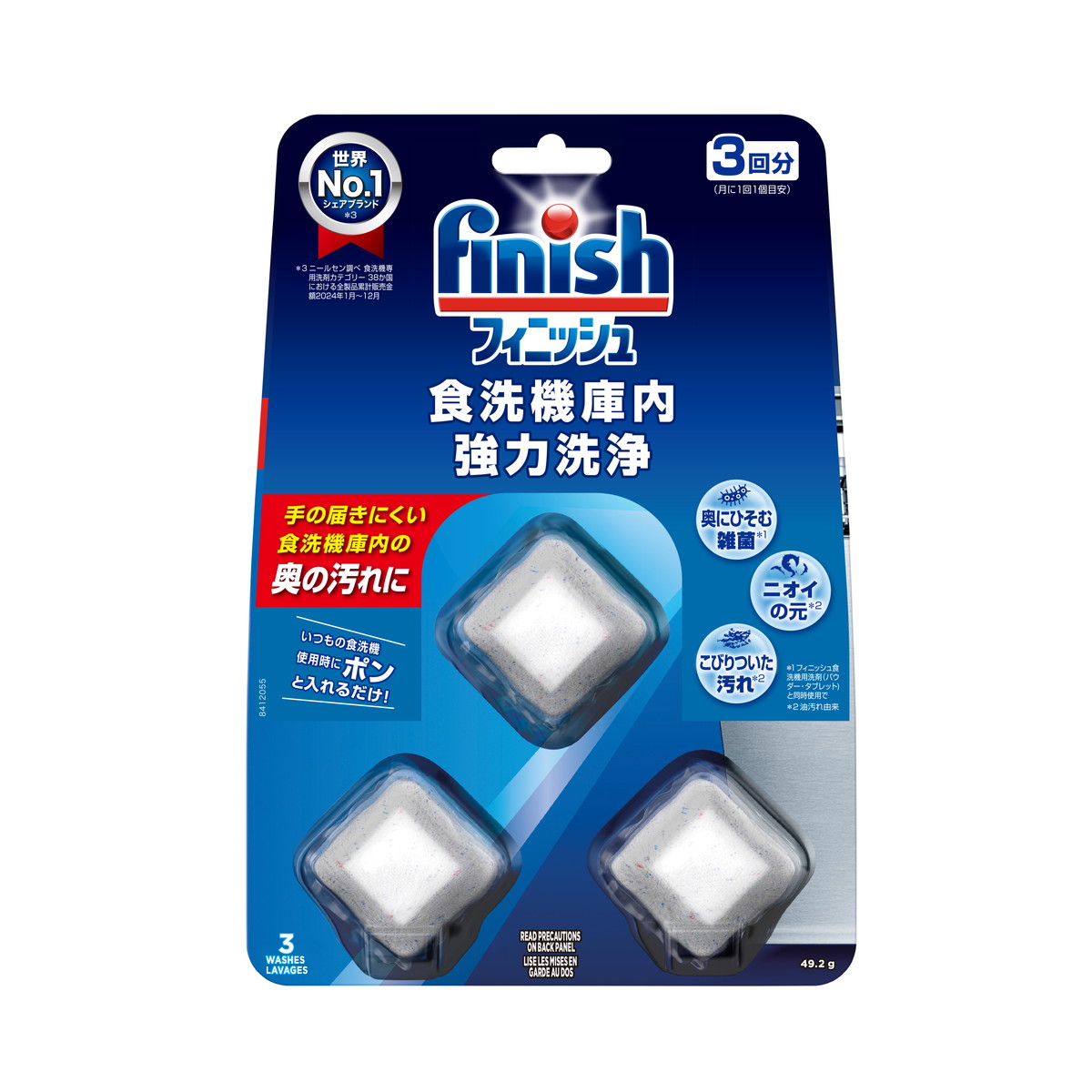 【送料込・まとめ買い×8個セット】フィニッシュ 食洗機庫内 強力洗浄 タブレット 3回分 レキットベンキーザー