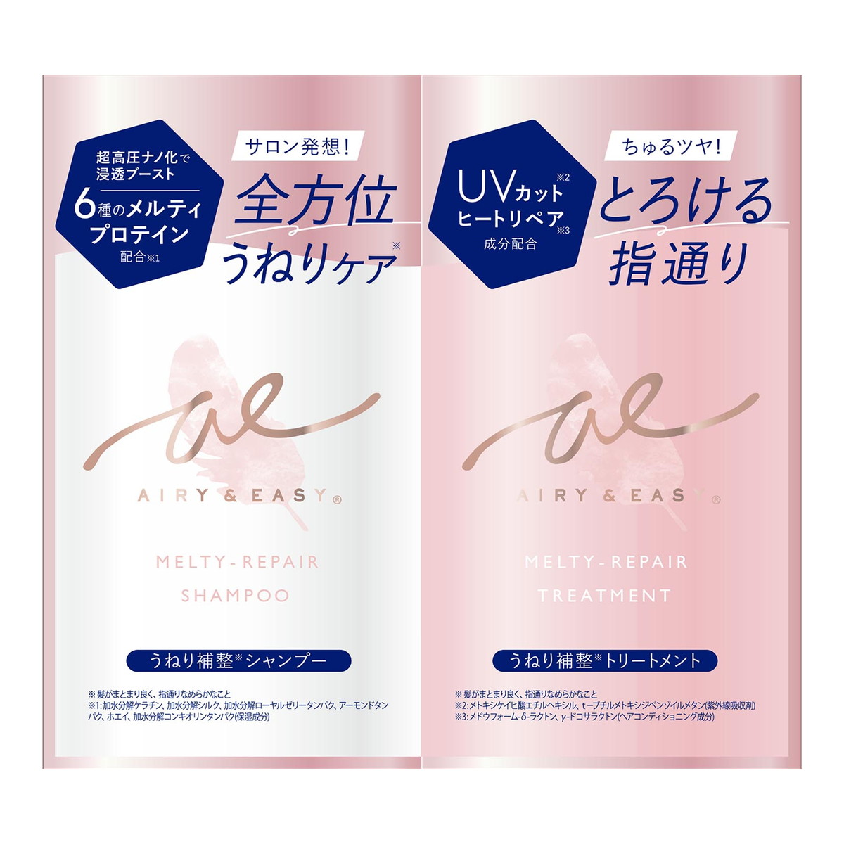 【送料込・まとめ買い×144個セット】コスメテックスローランド エアリー & イージー メルティリペア シャンプー & トリートメント トライアル 10ml+10ml