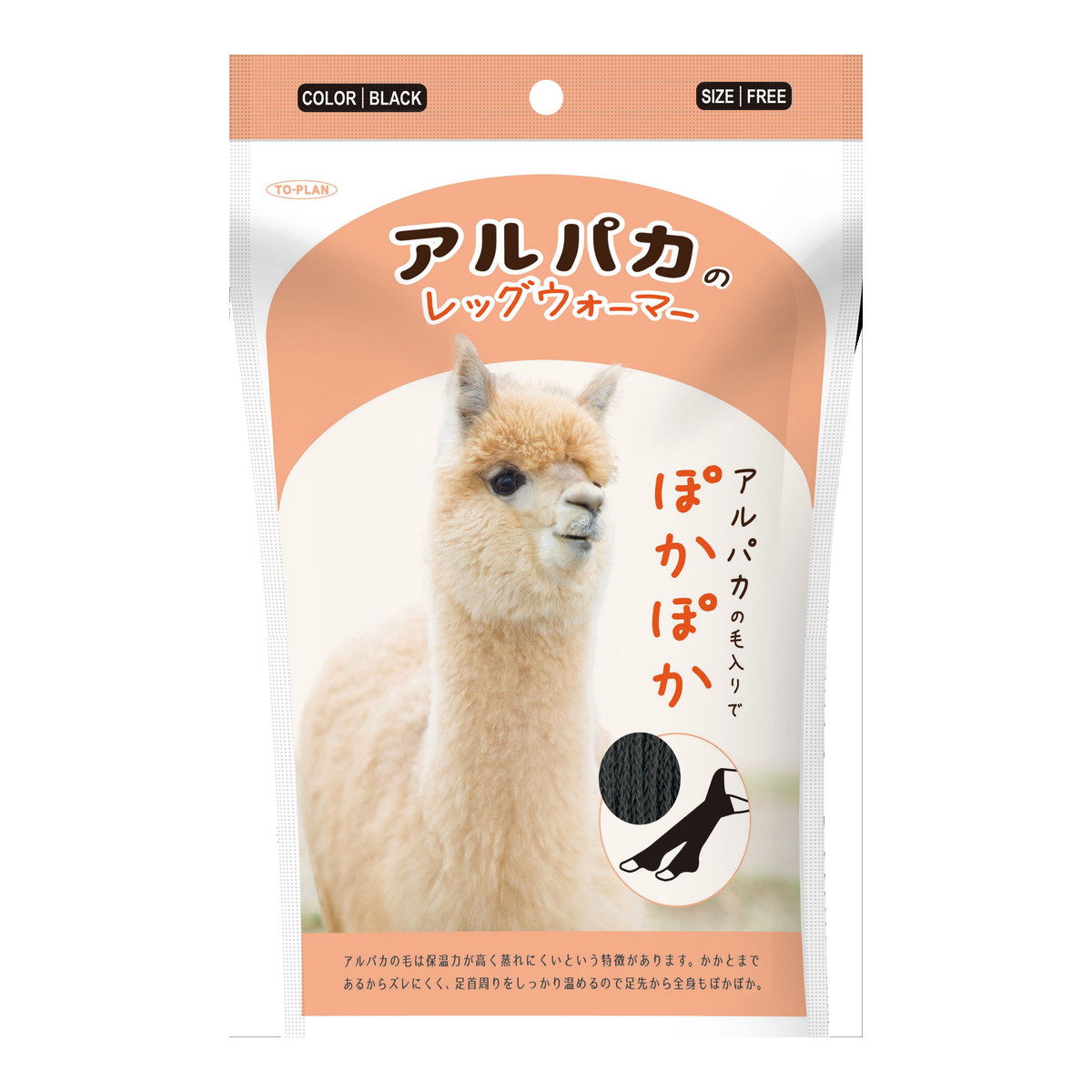 アルパカ☆即購入⭕️ 楽天市場】東京企画販売 アルパカのレッグウォーマー ブラック : 姫路