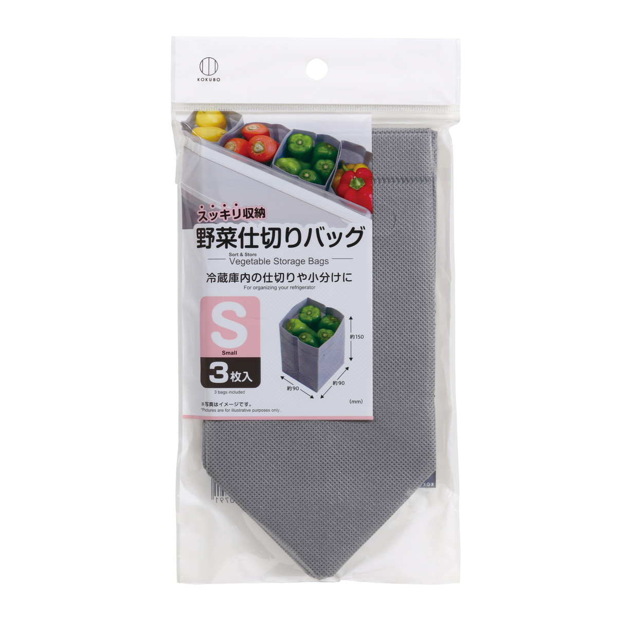 【送料込・まとめ買い&times;240個セット】小久保工業所 野菜仕切りバッグ S 3枚入 収納袋｜姫路流通センター