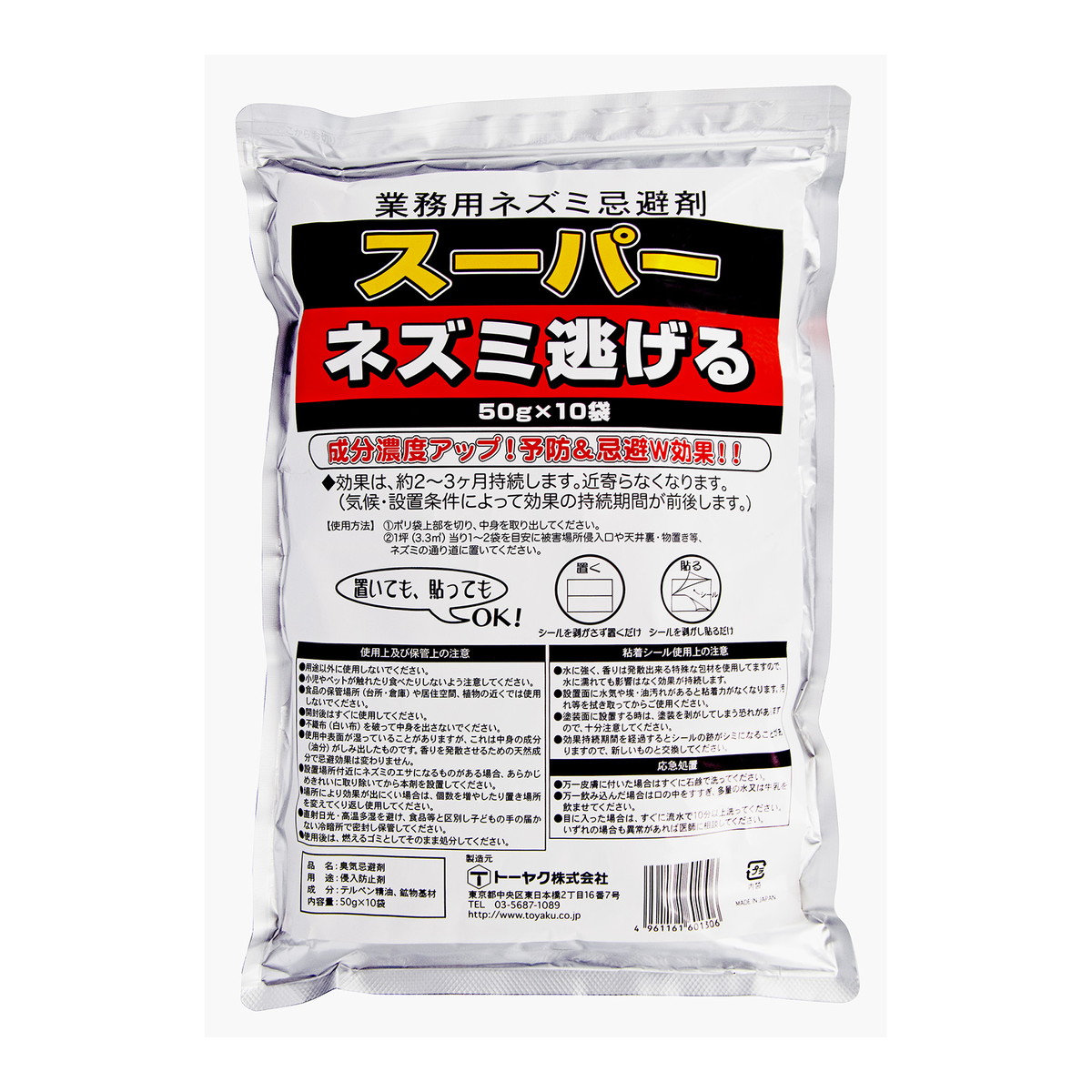 ?殺虫・殺虫剤打つ手特集? 園芸薬剤・植物活性剤-ガーデニング・農業