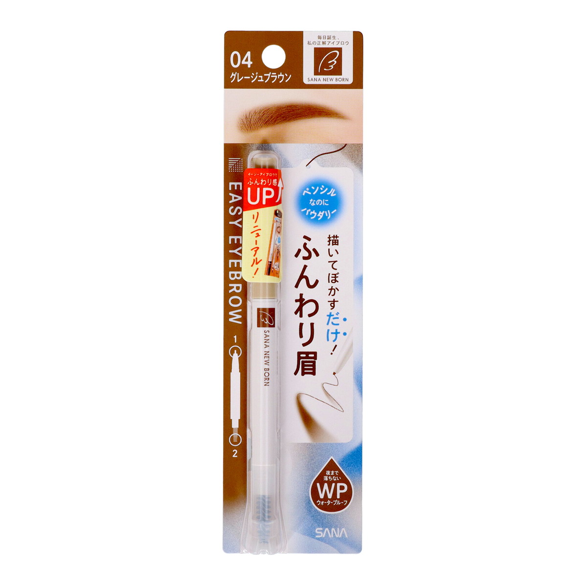 【送料込・まとめ買い&times;10個セット】常盤薬品 SANA サナ ニューボーン イージー アイブロウ 04 グレージュブラウン 眉墨｜姫路流通センター