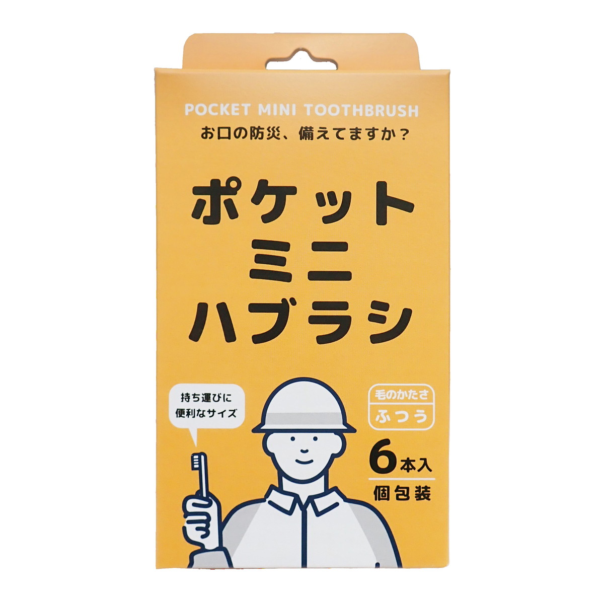 【送料込・まとめ買い×72個セット】ヤマトエスロン ポケット ミニ ハブラシ 6本入