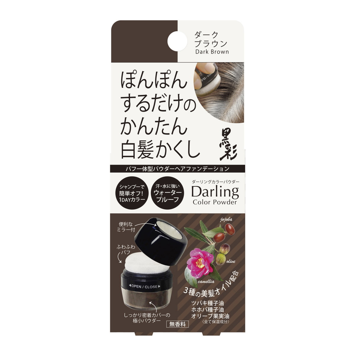 【送料込・まとめ買い×10個セット】アモロス ダーリングカラーパウダー ダークブラウン 5g|姫路流通センター