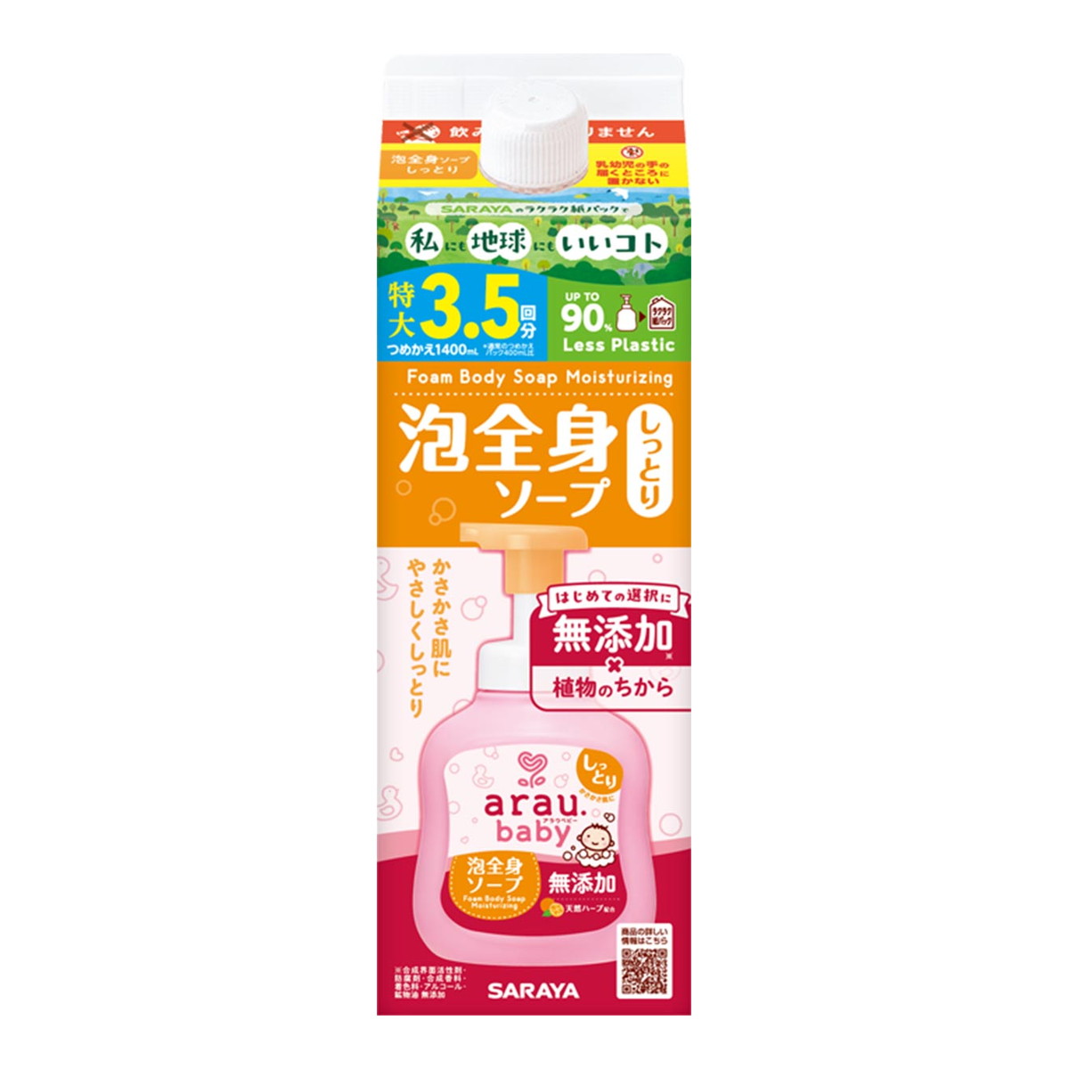 【送料込・まとめ買い×3個セット】アラウ ベビー 泡 全身ソープ しっとり つめかえ用 特大 1400mL ベビーソープ
