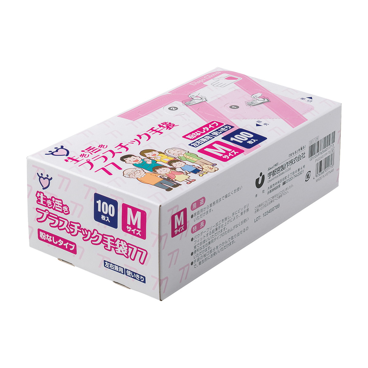 【送料込・まとめ買い×20個セット】宇都宮製作 生き活き プラスチック手袋 #77 Mサイズ 100枚入 使い捨て手袋|姫路流通センター