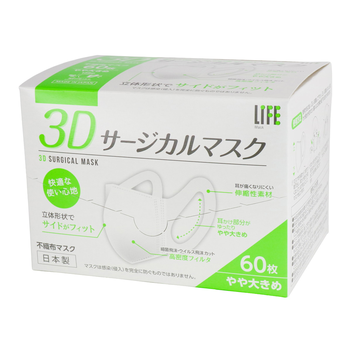 【送料込・まとめ買い×10個セット】平和メディク 3D サージカル マスク やや大きめ 60枚|姫路流通センター