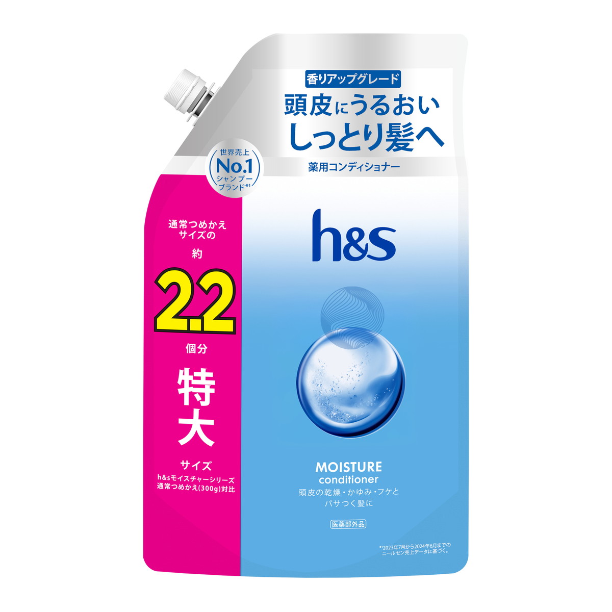 【送料込・まとめ買い×8個セット】h&s エイチアンドエス モイスチャー コンディショナー つめかえ 特大サイズ 2.2倍 680g